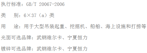 粗直徑鋼絲繩