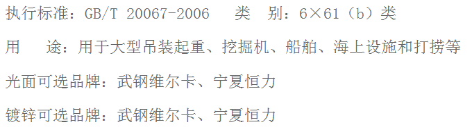 粗直徑鋼絲繩