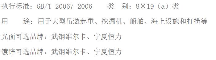粗直徑鋼絲繩
