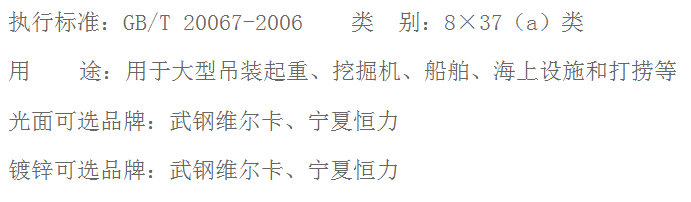 粗直徑鋼絲繩