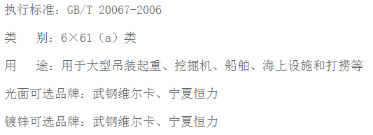 粗直徑鋼絲繩