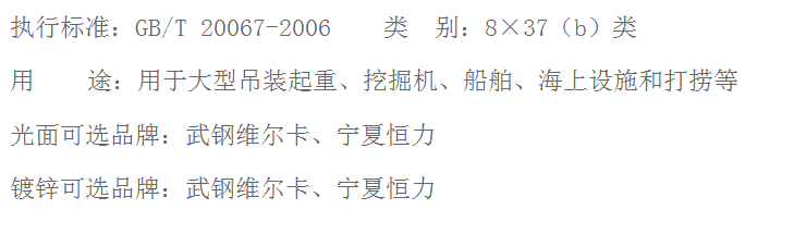 粗直徑鋼絲繩