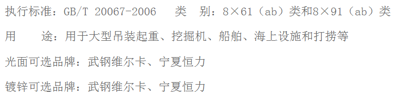 粗直徑鋼絲繩