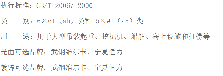 粗直徑鋼絲繩