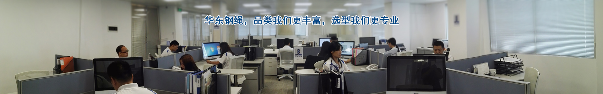 關于華東鋼繩