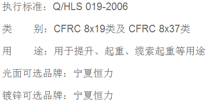 滿充式鋼絲繩