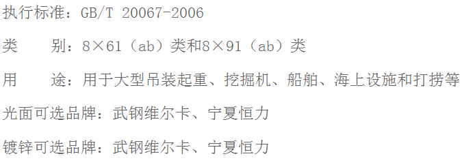 粗直徑鋼絲繩