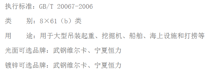 粗直徑鋼絲繩