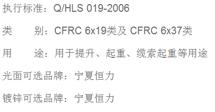 壓實股鋼絲繩